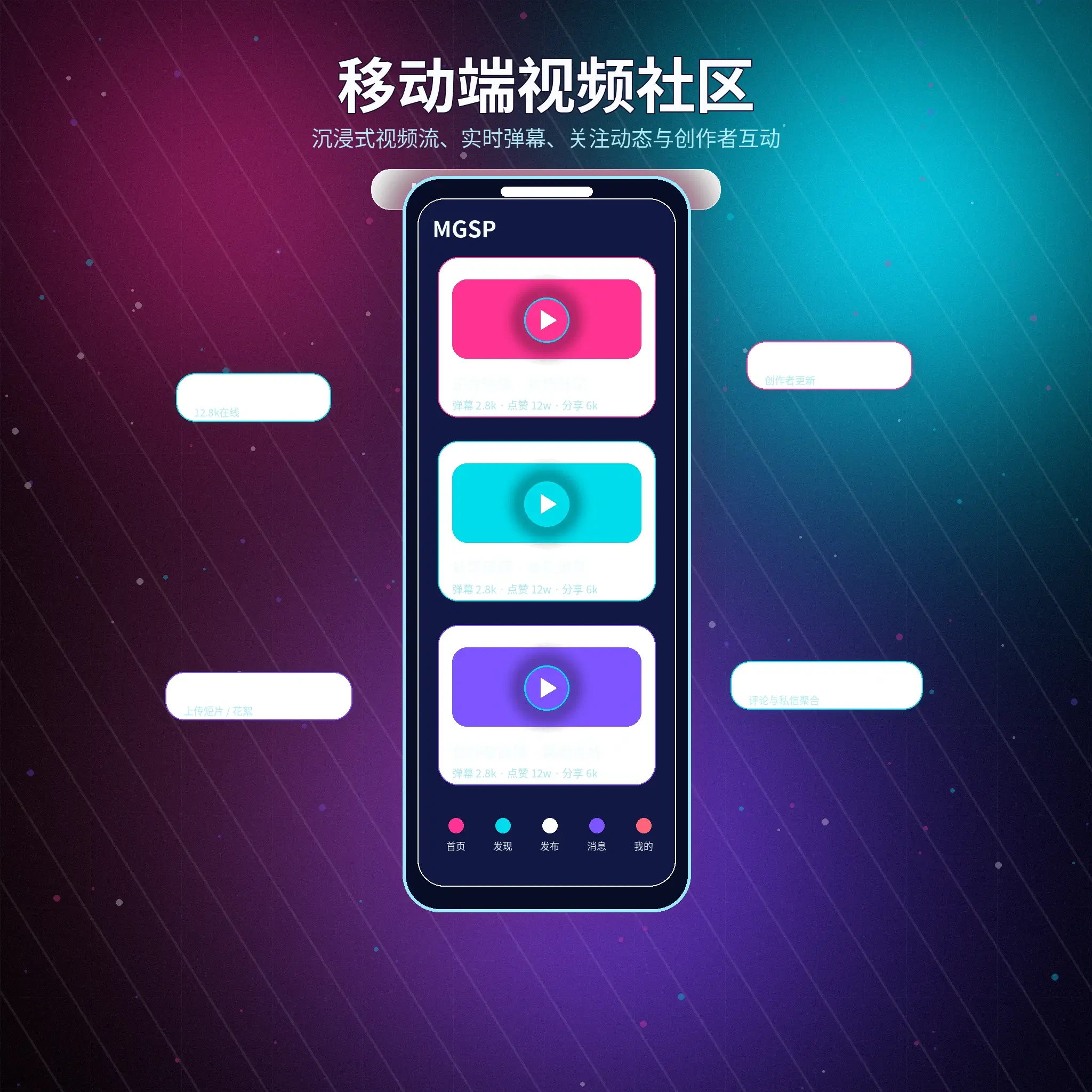 蘑菇视频APP移动端服务